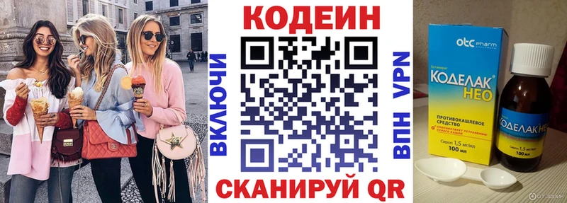 Кодеиновый сироп Lean Purple Drank  Подольск 