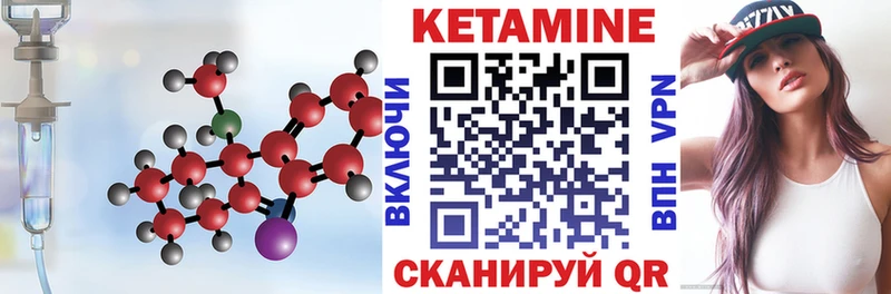 Кетамин VHQ  Подольск 