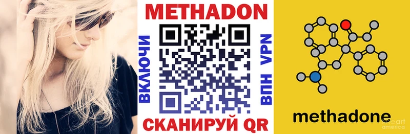 Метадон кристалл  Подольск 